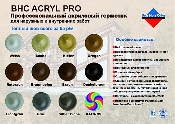 BHC Немецкий герметик BauHolzColor weiss BHC Немецкий герметик BauHolzColor weiss